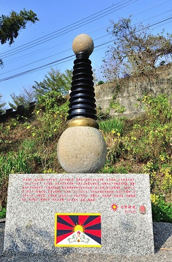 Tibetan Uprising Tower and Martyrs Memorial in Caotun, Nantou, Taiwan. The tower is built in the Taiwan Holy Mountain Ecological Education Park. 