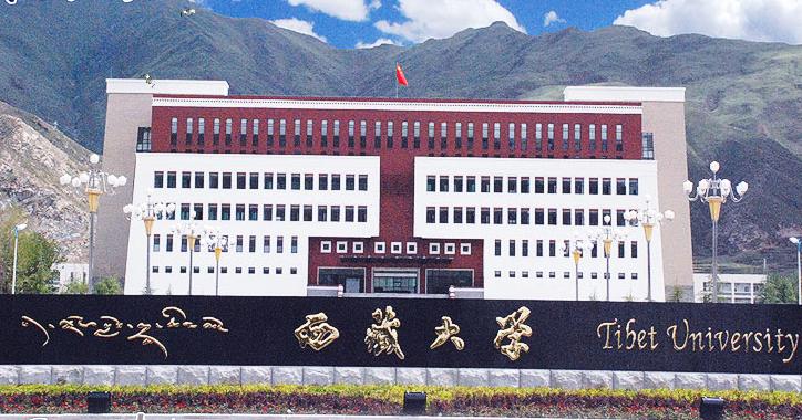 Tibet University in Lhasa