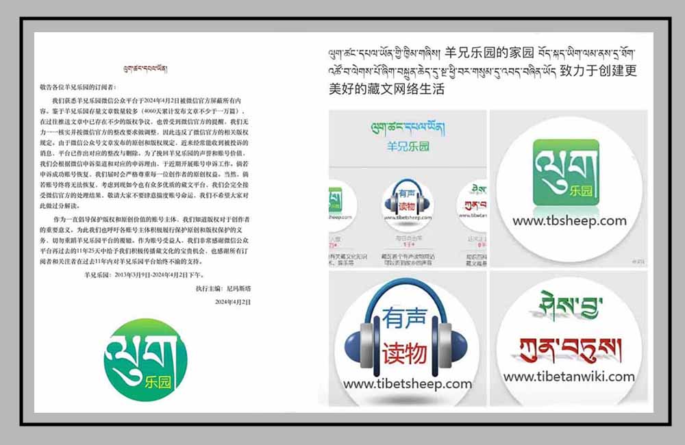 China has blocked Tibetan weblog in alleged language, culture crackdown