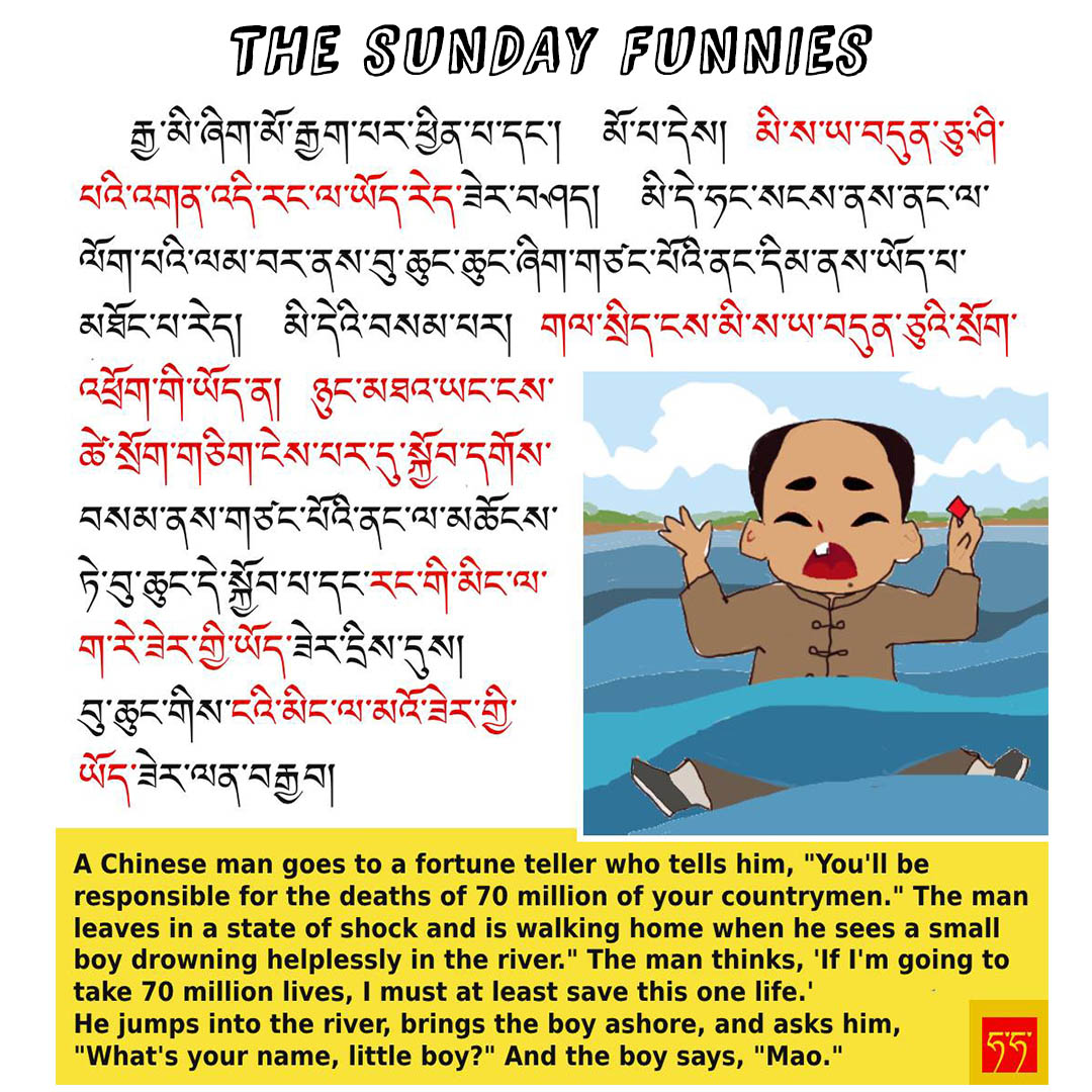 The Sunday Funnies